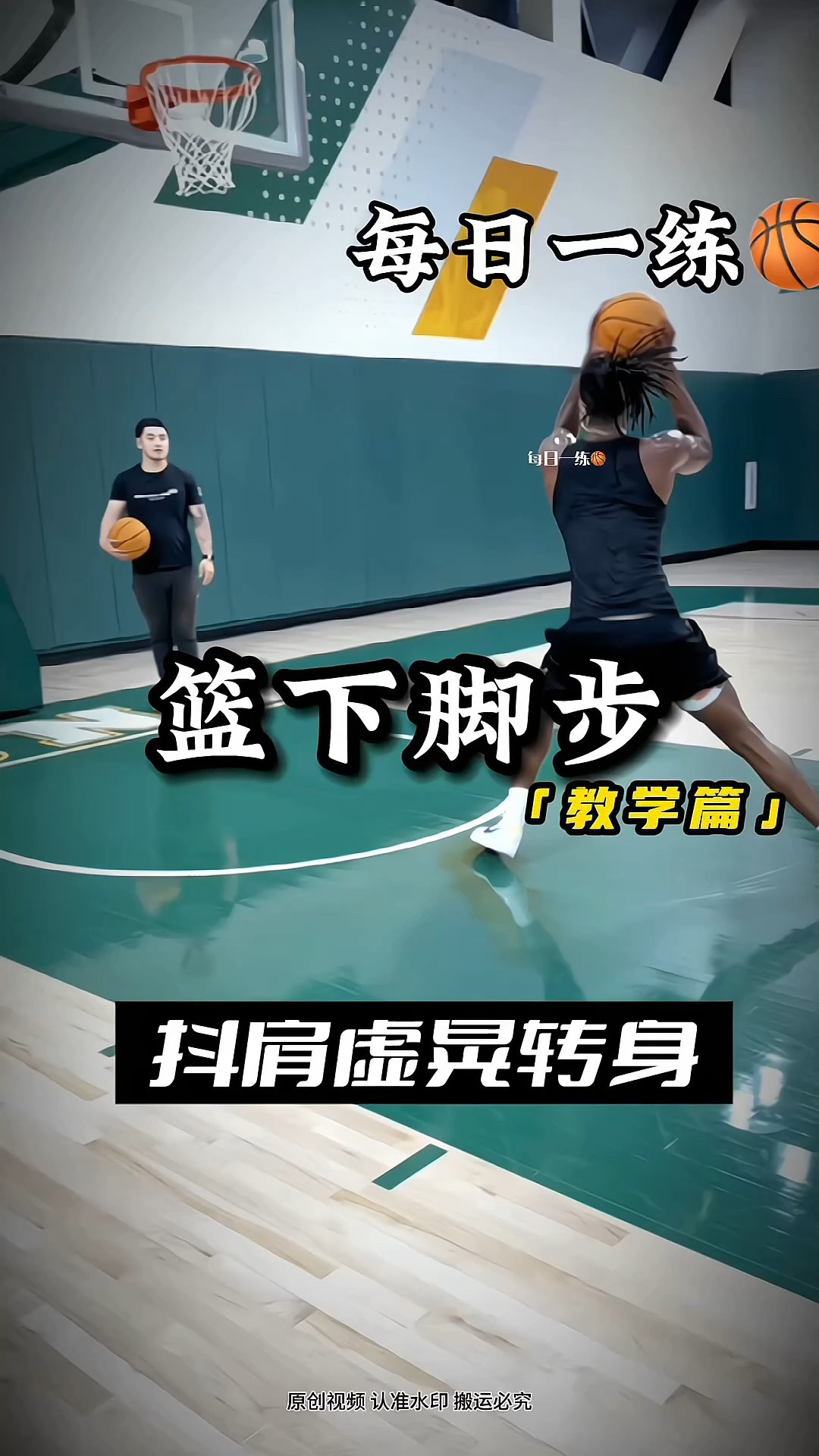 如何利用篮球偶像的训练视频进行自学